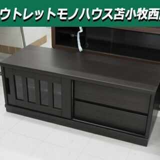 ニトリ ローボード 幅120.5×奥45×高46cm テレビボード ブラウン系 苫小牧西店