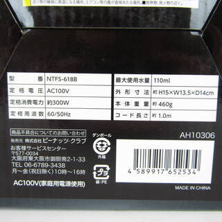 N1334・【未使用品】 フェイススチーマー NTFS-618B ピンク フェイスケア ビューティーケア 美容機器 温スチーム 簡単操作の画像