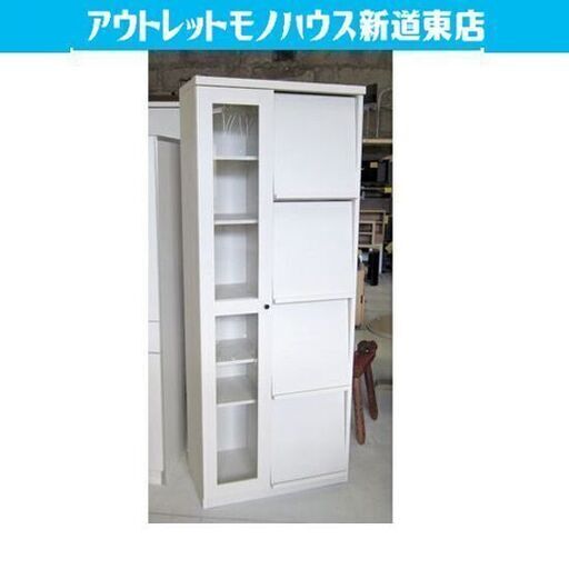 食器棚 キッチン収納 幅70㎝ ホワイト/白 高さ180㎝ スリム 大容量 収納棚 札幌市東区 新道東店