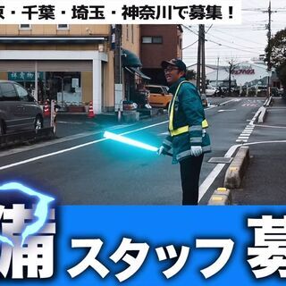 『はたらいて笑おう』/警備員の画像