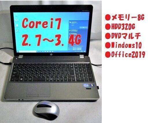申し訳ありません決まってしまいました i7/2.7G・メモリー4G・Office付き