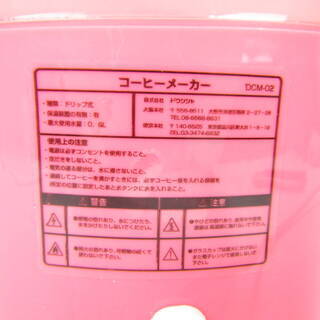 SS005・【美品 動作品】ドウシシャ コーヒーメーカー ピンク スウィング バスケット 箱付き ドリップ式 説明書付き 家庭用品の画像