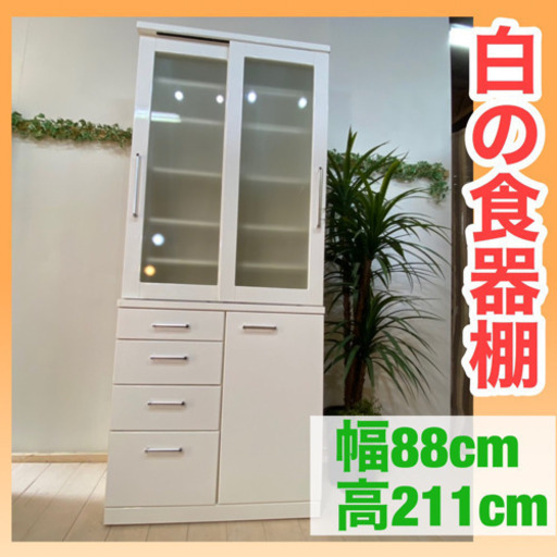 ✨インテリアハウスキャビネット《引き戸タイプ》　食器棚