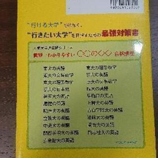 世界一わかりやすい京大の理系数学の画像