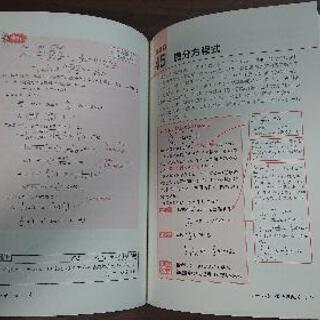 世界一わかりやすい京大の理系数学の画像
