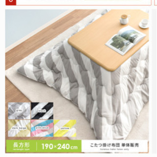 コタツテーブル こたつ布団付の画像