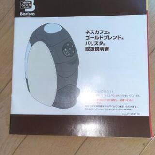 バリスタ