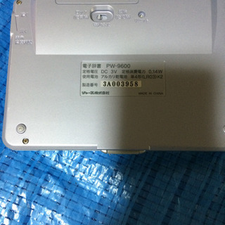 SHARP 電子辞書 PW_9600の画像