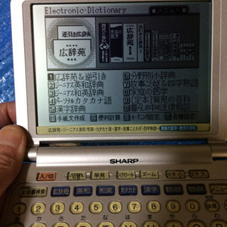 SHARP 電子辞書 PW_9600の画像