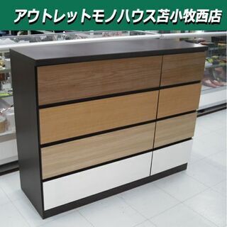 4段チェスト 幅119.5×奥40×高94㎝ ブラウン サンウッディ 収納家具 衣類収納 衣類タンス 苫小牧西店