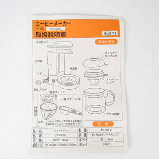 SS004・【動作品】中央産業 フレッシュコーヒーメーカー CS3-0005 ドリップ式 水容器一体型 レトロの画像