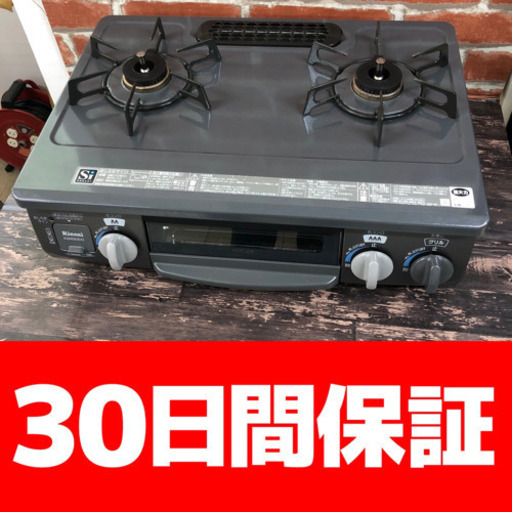 商談中 2018年製 リンナイ LPガス用 ガスコンロ KGM563DGR 右側強火力