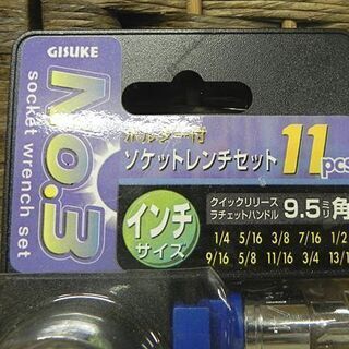 保管未使用 高儀 GISUKE No.3 ホルダー付き ソケットレンチセット 11pcs 1/4～13/16 札幌市 白石区 東札幌の画像