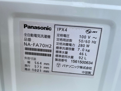 静音‼️パナソニック洗濯機7kg 2015年