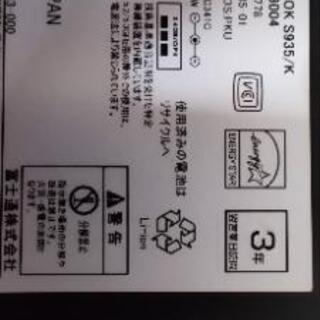 値下げ第二弾！[第５世代]富士通LIFEBOOK S935高解像度Corei5 2.30GHz 4GB SSD256GBの画像