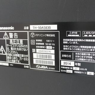 6ヶ月保証】特価品 2014年製 Panasonic パナソニック 50インチ 液晶