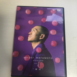 松本人志/HITOSI MATUMOTO VISUALBUM Vol.(ぶどう)