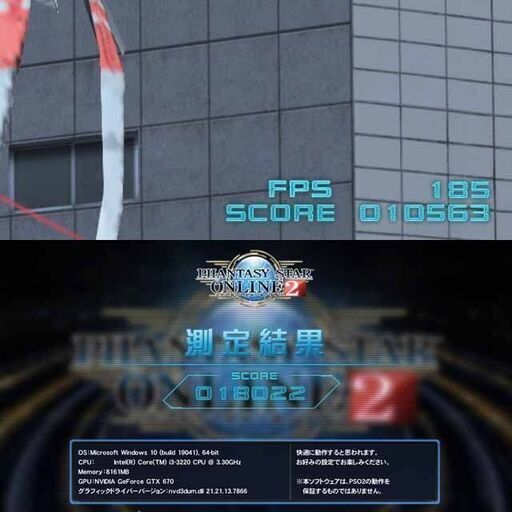 ★特価品★赤い彗星ゲーミングPC★彡★フォートナイト◎その41