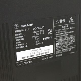 【6ヶ月保証】 2014年製 SHARP シャープ 60インチ 液晶テレビ  LC-60XL10 AQUOS アクオス 参考定価 ¥182,080