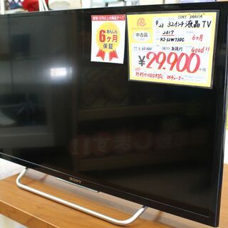 【6ヶ月保証】2017年製 SONY ソニー 32インチ 液晶テレビ BRAVIA ブラビア KJ-32W 730C 参考定価 ¥60,460 外付けHDD対応  