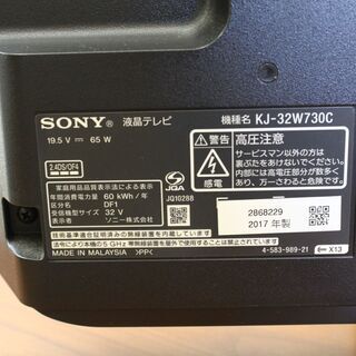 6ヶ月保証】2017年製 SONY ソニー 32インチ 液晶テレビ BRAVIA