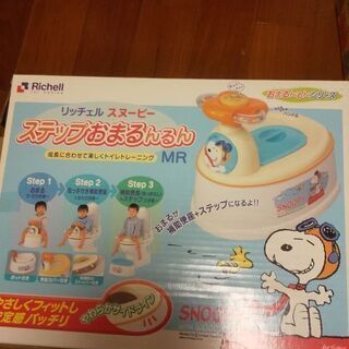 リッチェルおまる