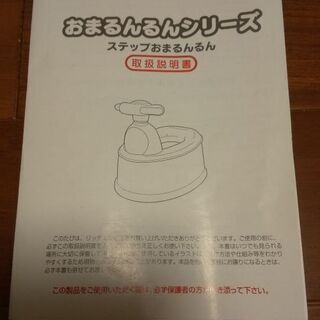 リッチェルおまるの画像