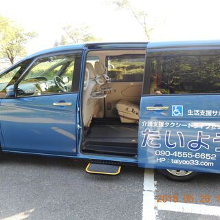 足が痛い人なら誰でも乗れるタクシー