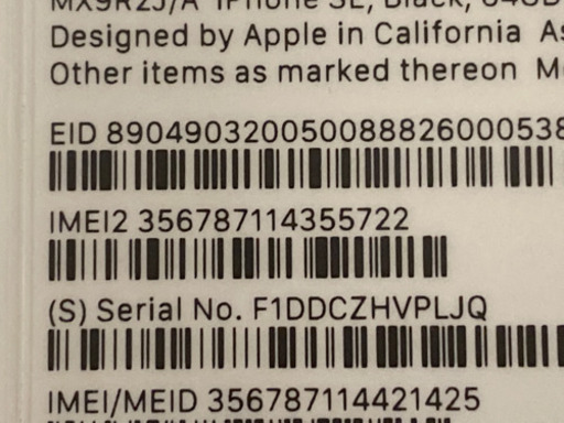 iPhone SE2 64G ブラック　新品未開封