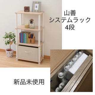 【お取引中】新品　システムラック　