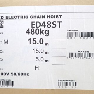 CA018 キトー KITO 電気チェーンブロック ED48ST 高揚程15ｍの画像