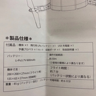【新品】トイドローン　flybox セルフィーFPVドローン　フライボックスの画像