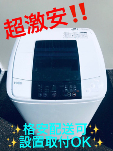 ET68A⭐️ ハイアール電気洗濯機⭐️