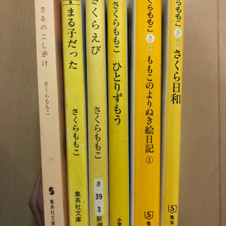 東野圭吾 湊かなえ さくらももこ 等文庫本色々の画像