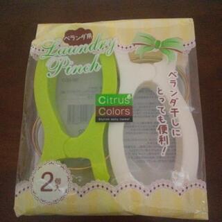 ベランダ用 ピンチ