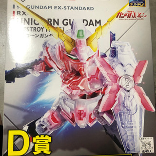 セブンイレブン一番くじ　ガンプラ