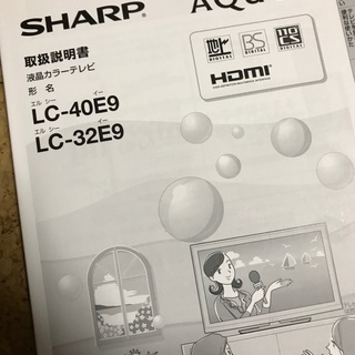 SHARP 液晶テレビ