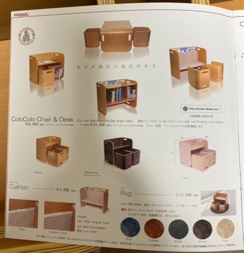 ホップル　コロコロ　デスク&チェア2脚セット
