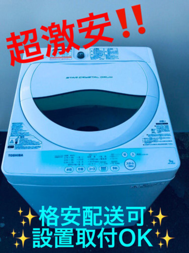 ET94A⭐TOSHIBA電気洗濯機⭐️
