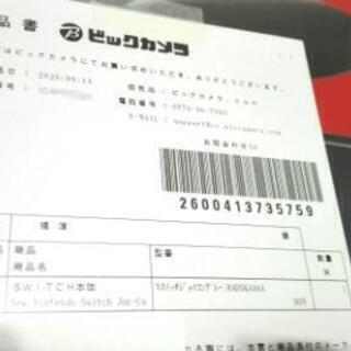 Switch　スイッチ　新品未開封の画像