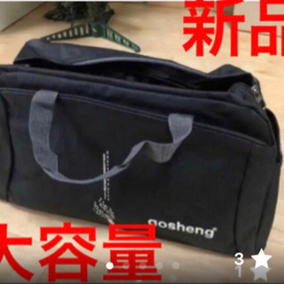 ボストンバッグ  新品　大容量　防水　軽量　激安処分
