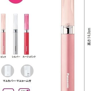 【新品】パナソニック フェイスシェーバー フェリエ ピンクの画像