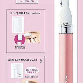 【新品】パナソニック フェイスシェーバー フェリエ ピンクの画像