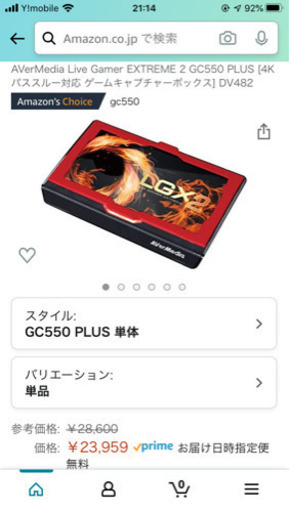AVerMedia 4Kゲームキャプチャーボックス GC550PLUS