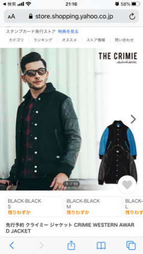 クライミー　スタジャン　本革　メルトン