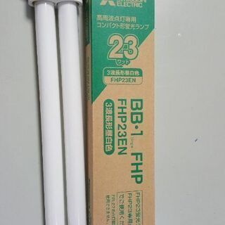 【新品蛍光灯♪】
