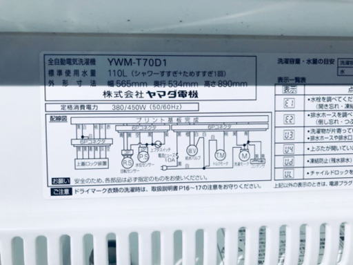 ✨高年式✨90番 YAMADA✨全自動電気洗濯機✨YWM-T70D1‼️