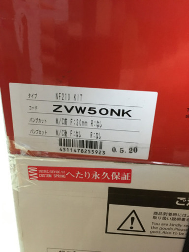 タナベ　zvw50 サステックプロ　新品