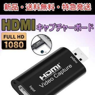 HDMI ビデオキャプチャカード/ボード/1080p USB2....