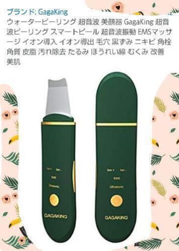 ウォーターピーリング